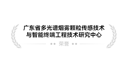 廣東省工程技術研究中心